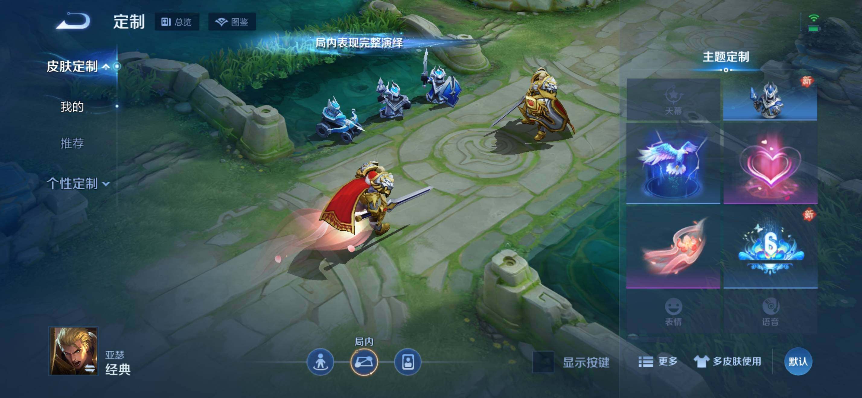 WZKG4148590王者荣耀账号详情图13