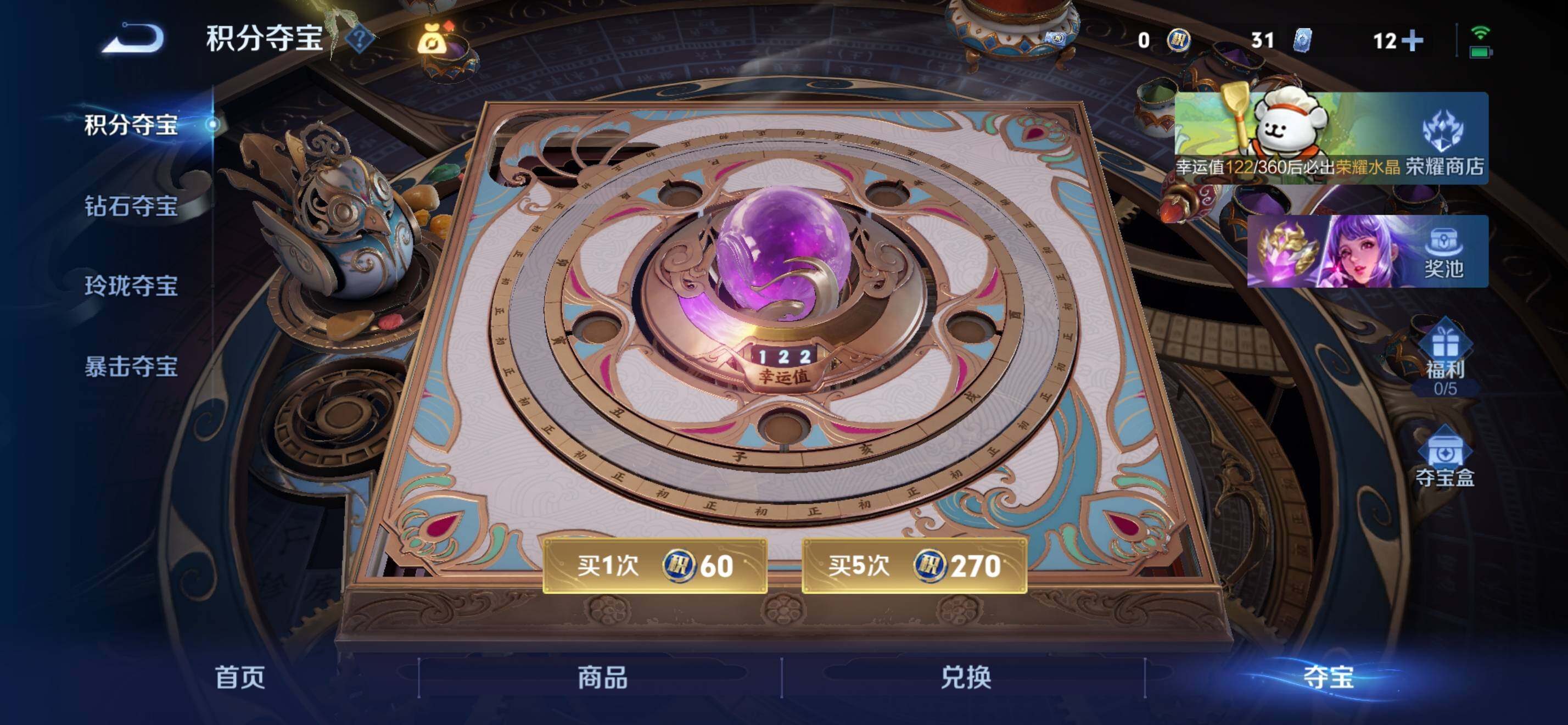 WZKG4148590王者荣耀账号详情图15