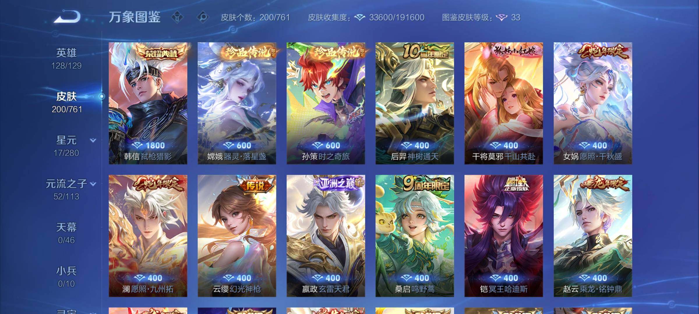 WZCMY4114174王者荣耀账号详情图6