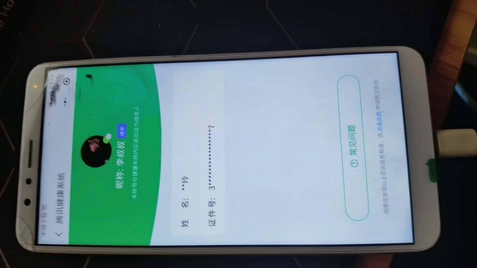 WZKG4111325王者荣耀账号详情图24