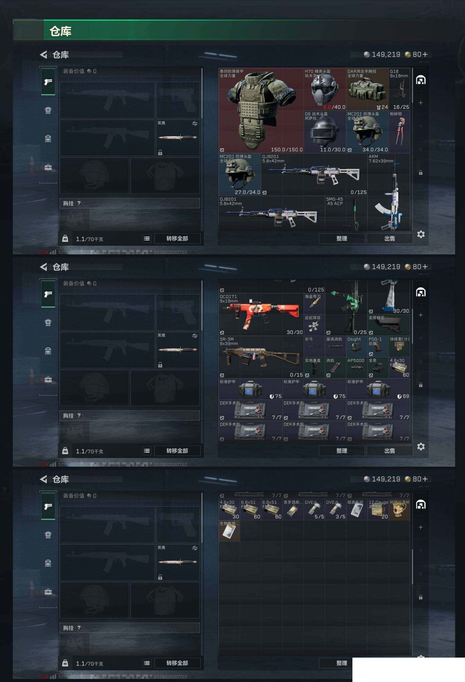 SJZCMW432126三角洲行动账号详情图5