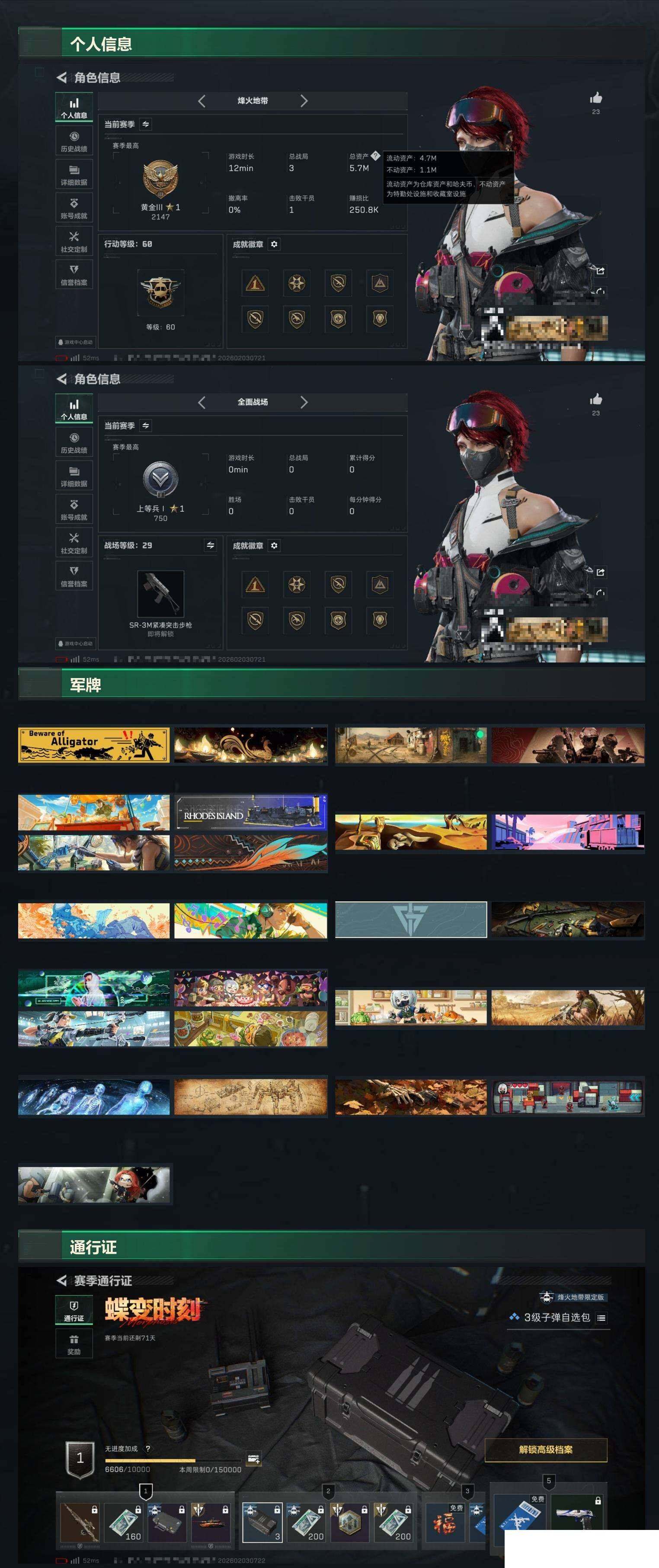 SJZCMW432126三角洲行动账号详情图8