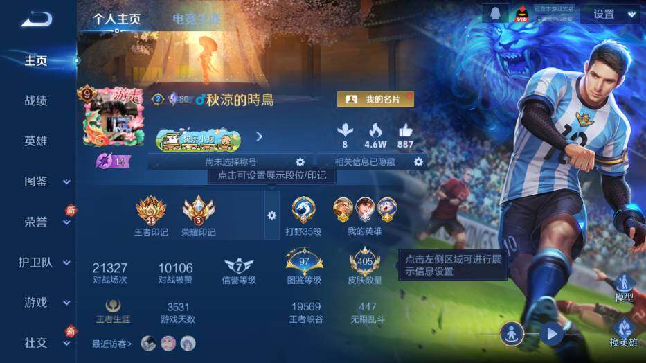 WZCMW4114637王者荣耀账号详情图10