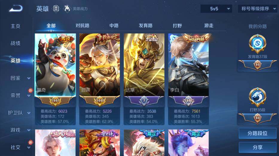 WZCMW4114637王者荣耀账号详情图11