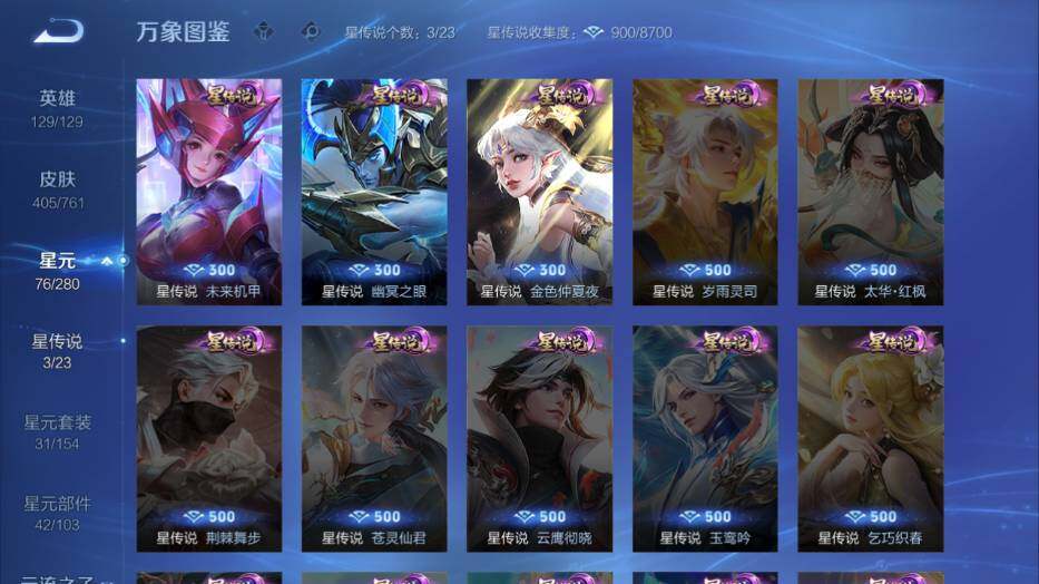 WZCMW4114637王者荣耀账号详情图17