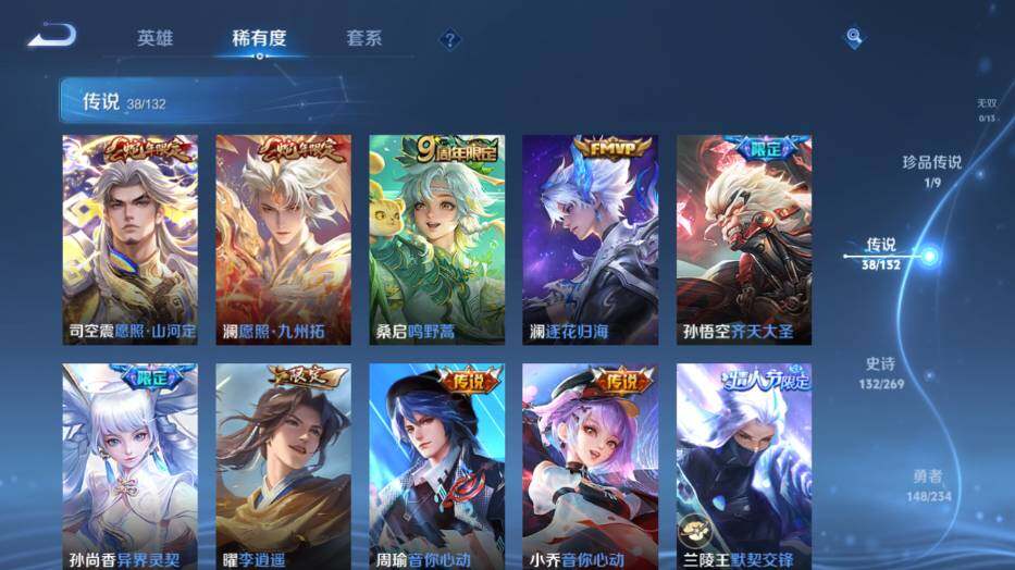 WZCMW4114637王者荣耀账号详情图15