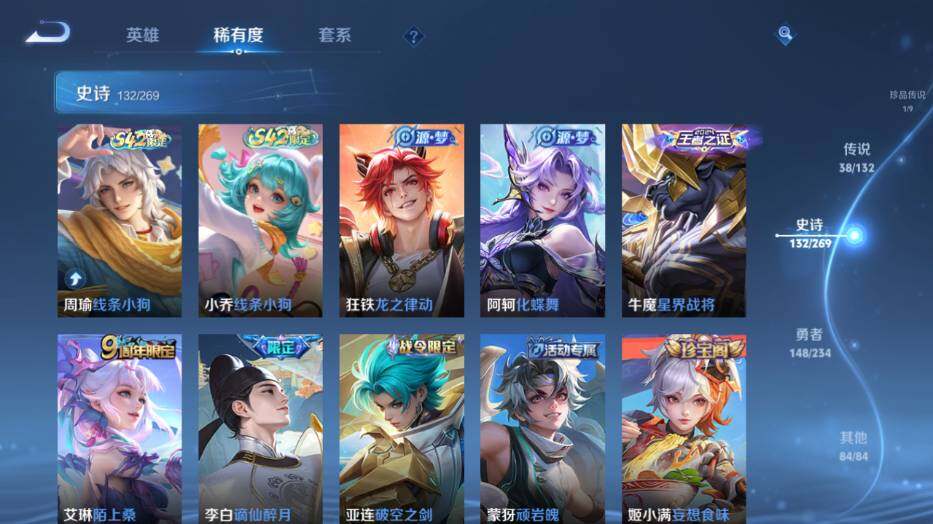 WZCMW4114637王者荣耀账号详情图16