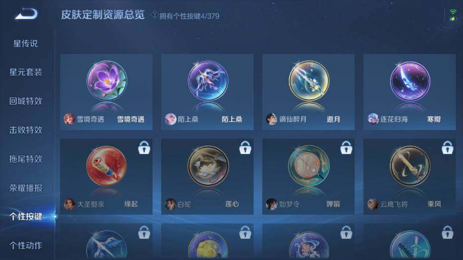 WZCMW4114637王者荣耀账号详情图18