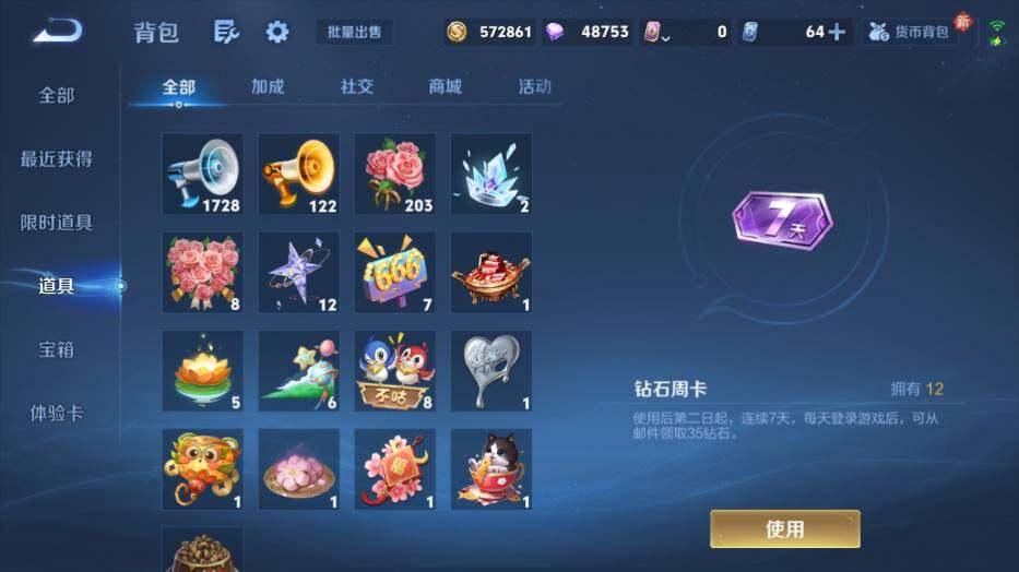 WZCMW4114637王者荣耀账号详情图22