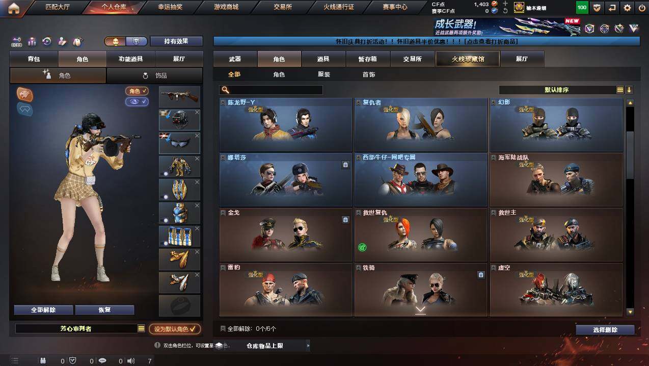 CFCMW429762穿越火线账号详情图4