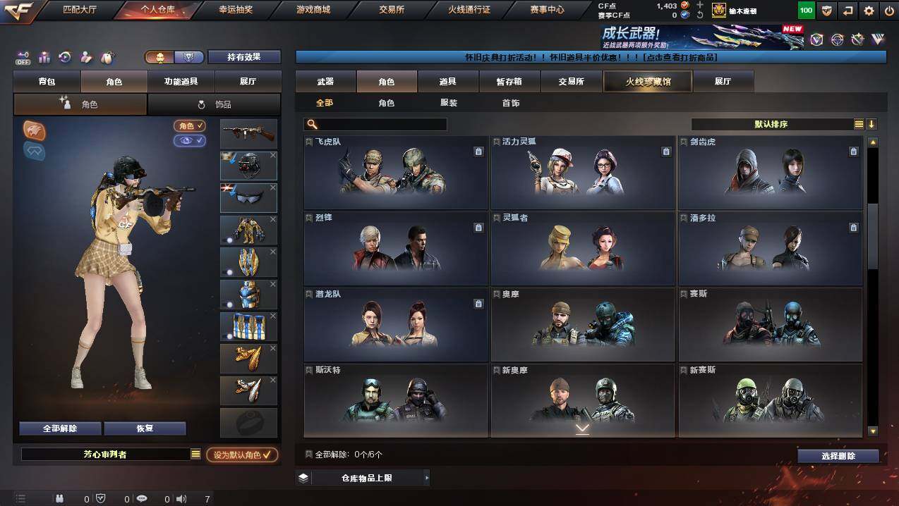 CFCMW429762穿越火线账号详情图5