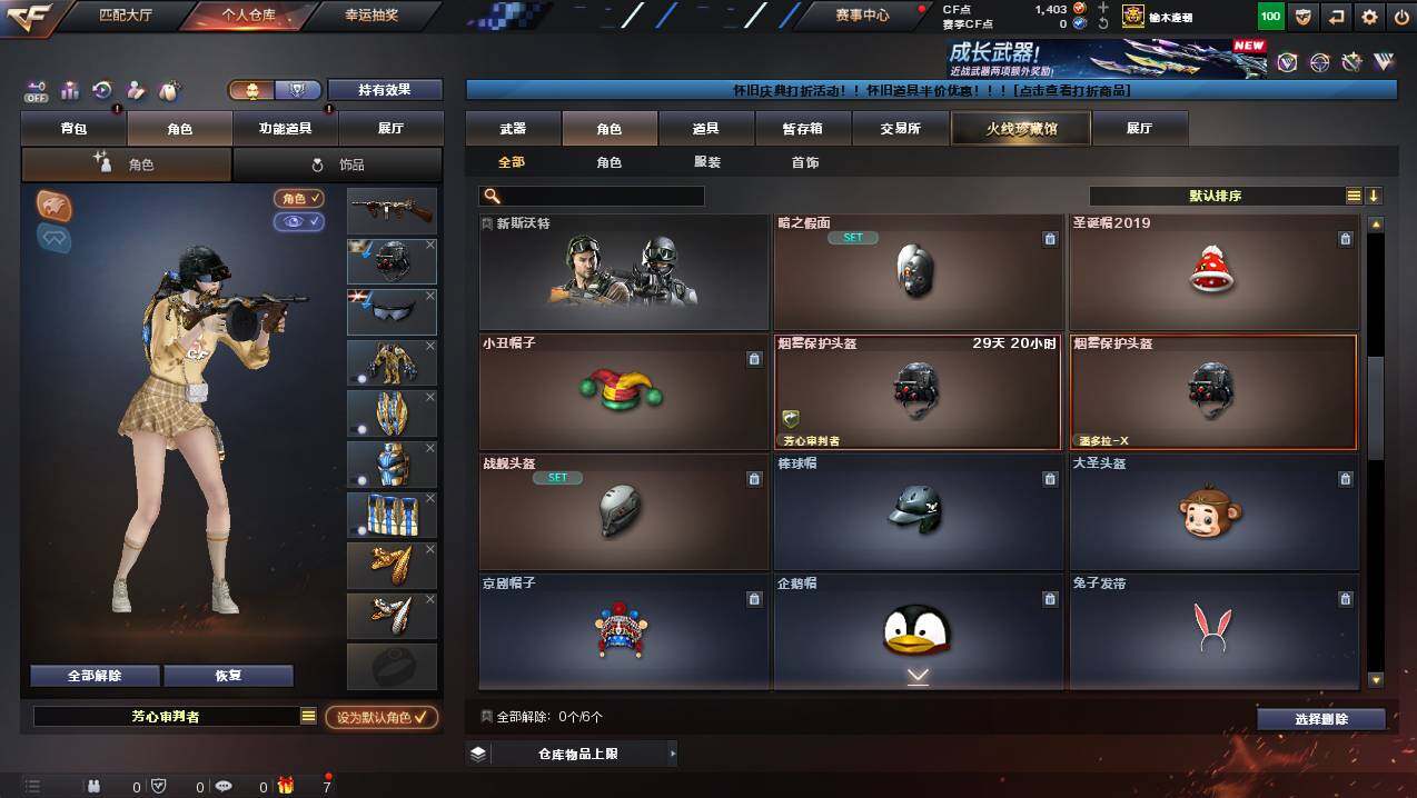 CFCMW429762穿越火线账号详情图6