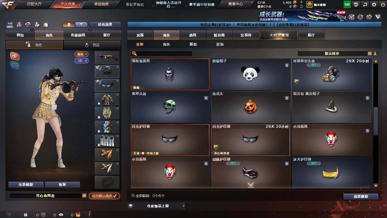 CFCMW429762穿越火线账号详情图7