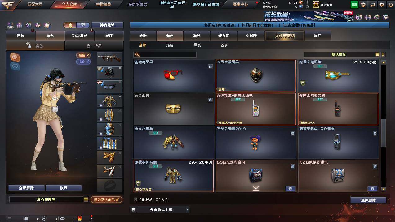 CFCMW429762穿越火线账号详情图8