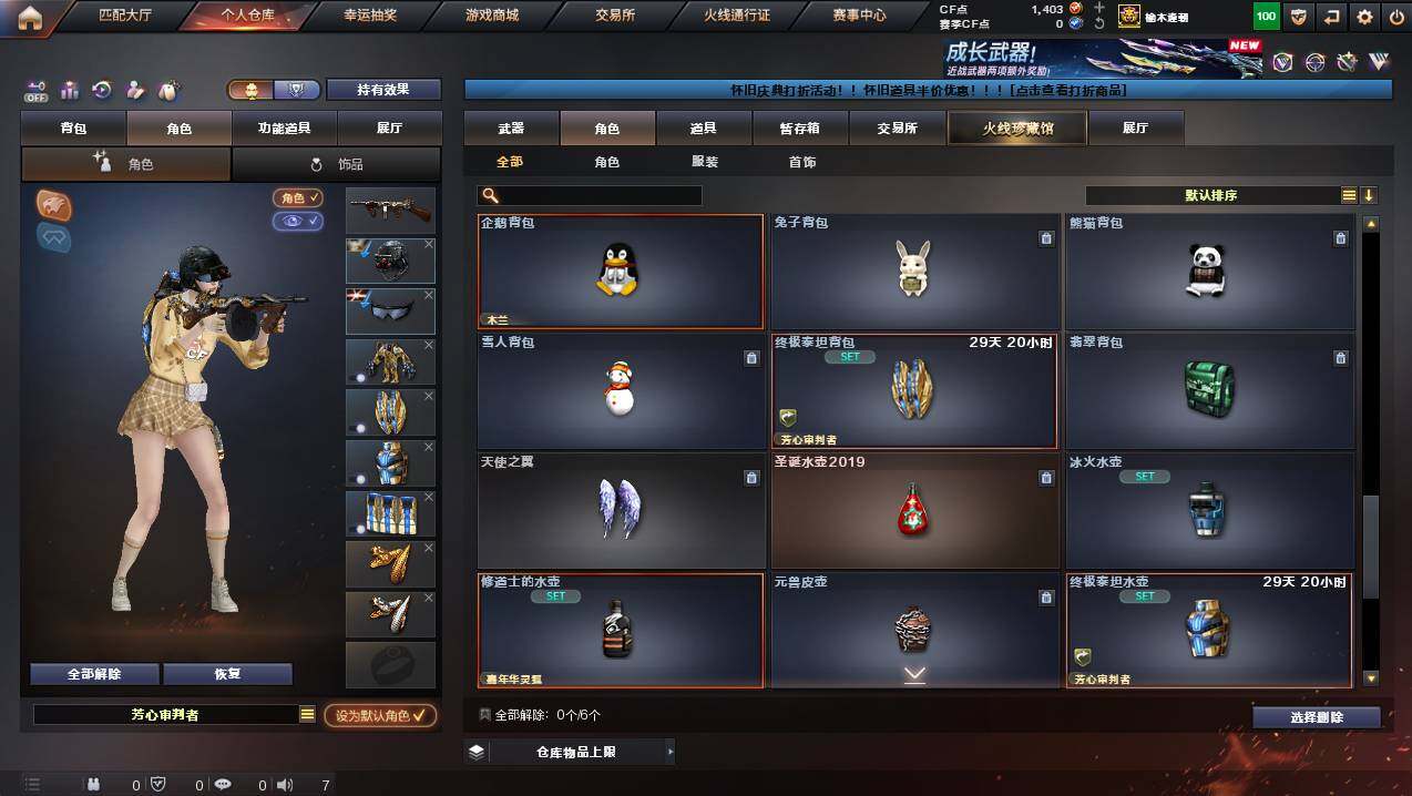 CFCMW429762穿越火线账号详情图10