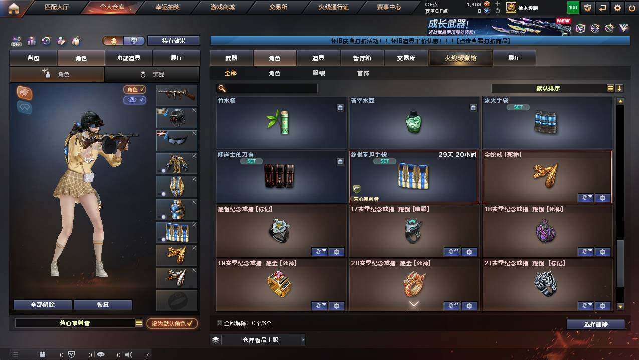 CFCMW429762穿越火线账号详情图11