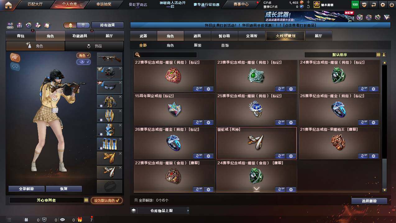 CFCMW429762穿越火线账号详情图12