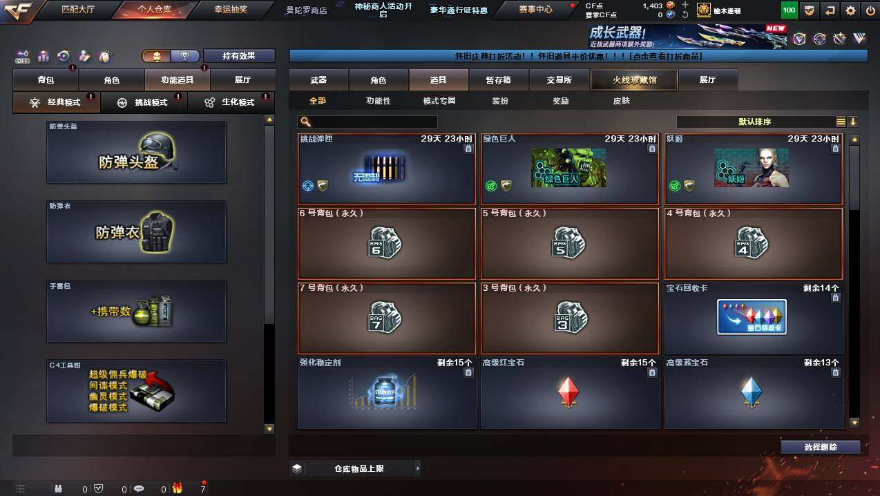 CFCMW429762穿越火线账号详情图13