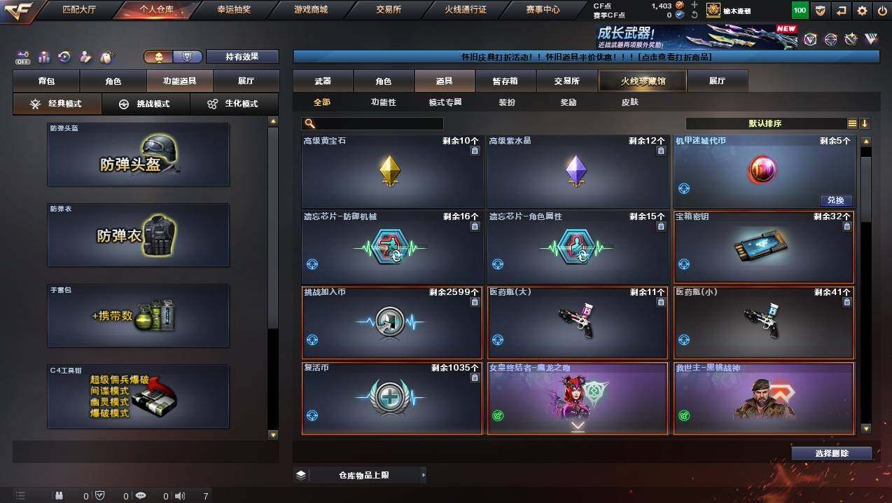 CFCMW429762穿越火线账号详情图14