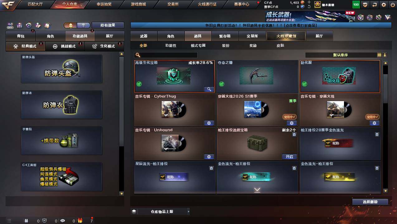 CFCMW429762穿越火线账号详情图15