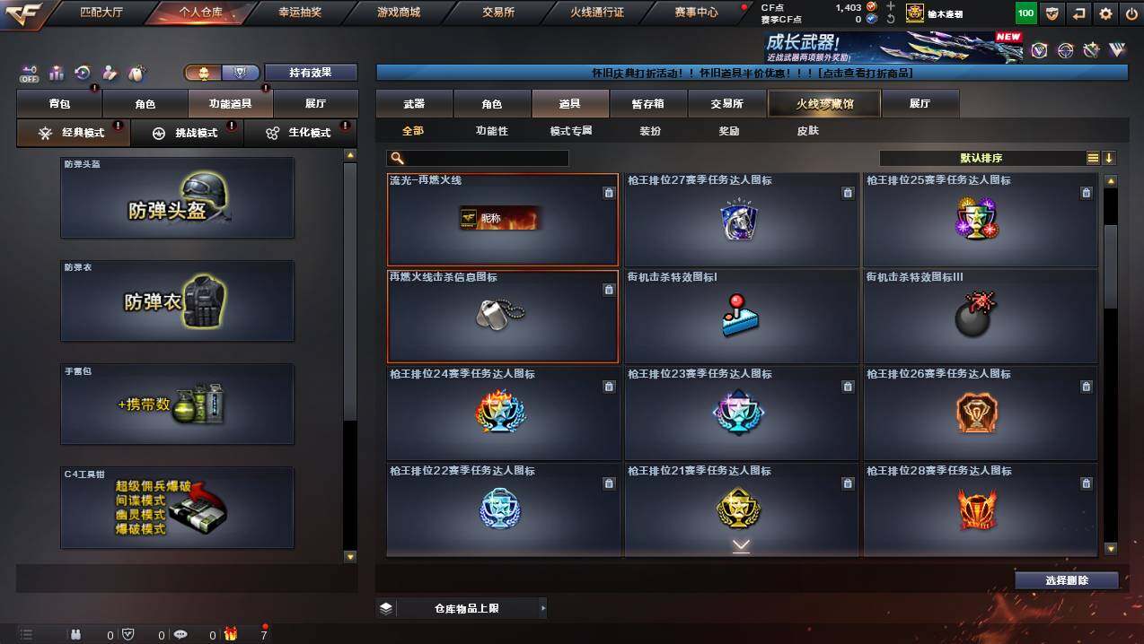 CFCMW429762穿越火线账号详情图16