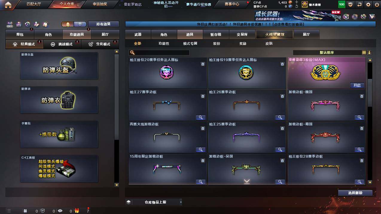 CFCMW429762穿越火线账号详情图17