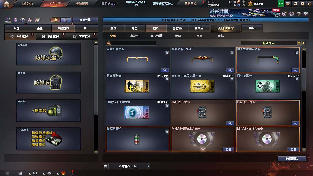 CFCMW429762穿越火线账号详情图18