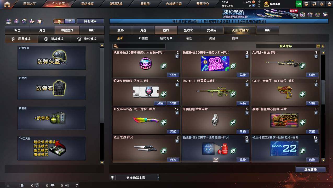 CFCMW429762穿越火线账号详情图20