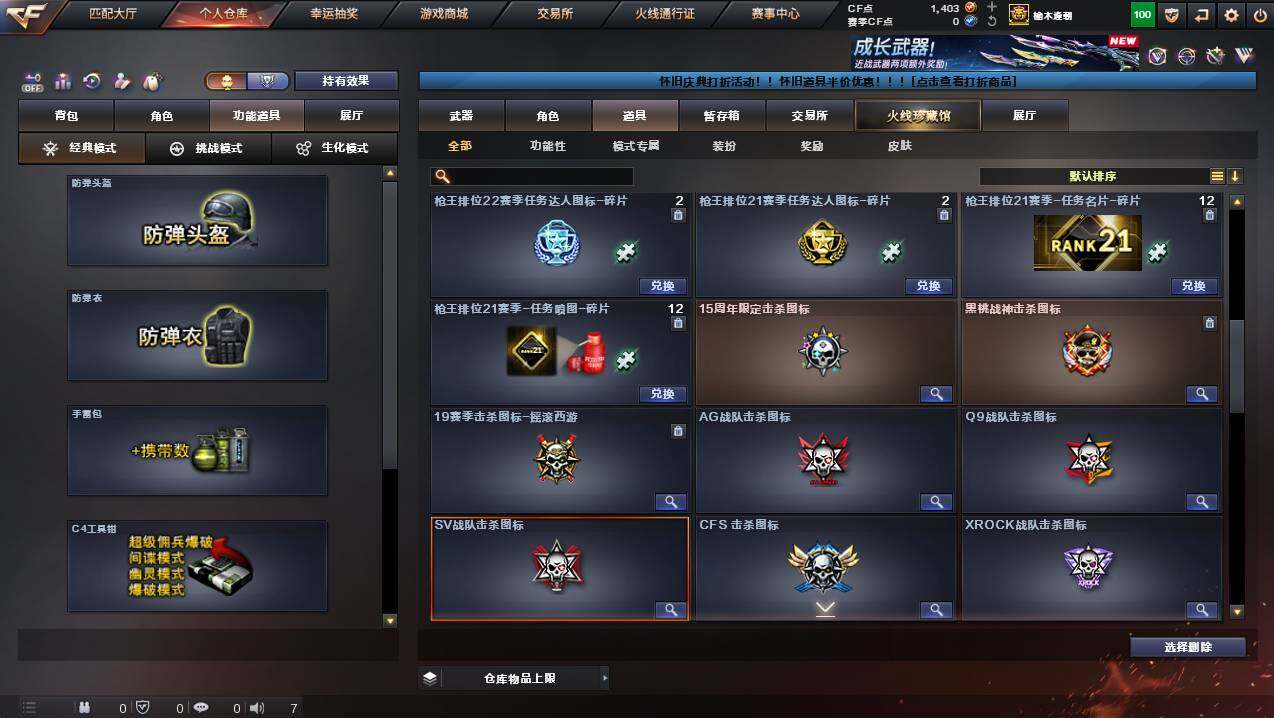 CFCMW429762穿越火线账号详情图21