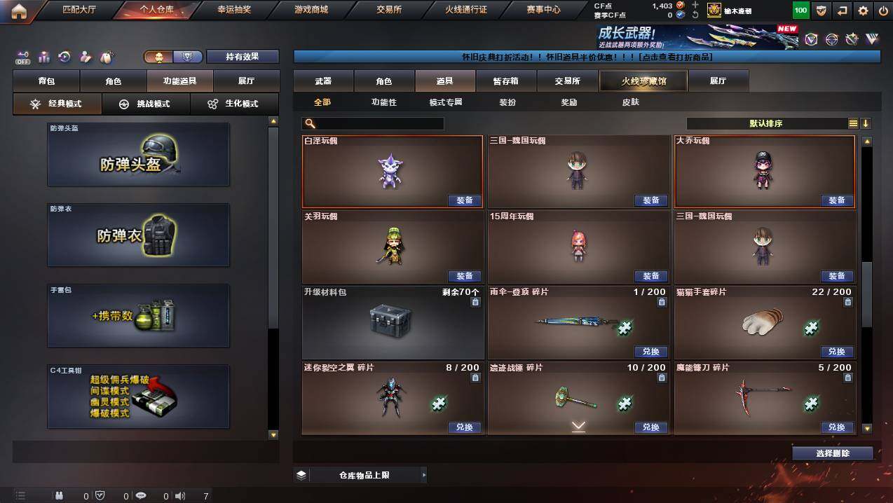 CFCMW429762穿越火线账号详情图25