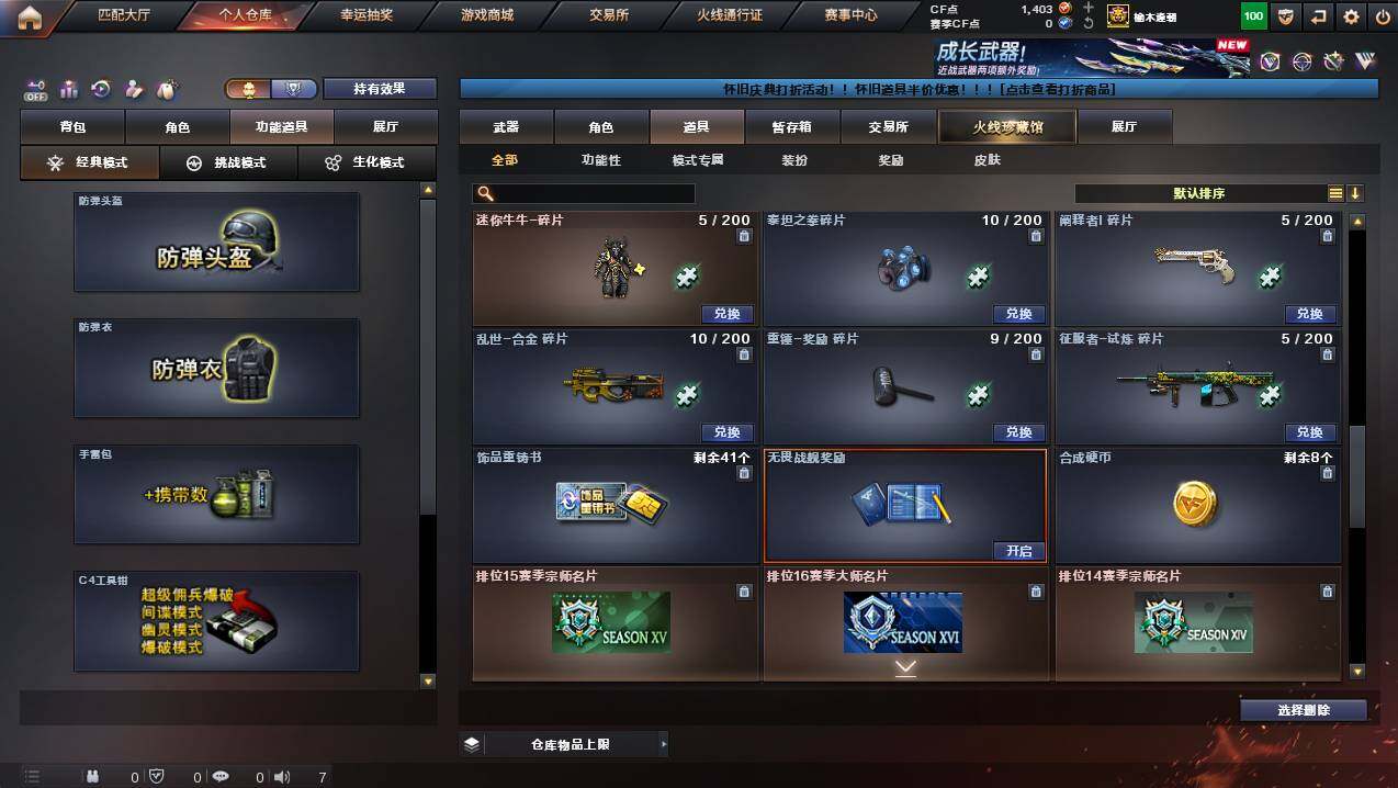 CFCMW429762穿越火线账号详情图26