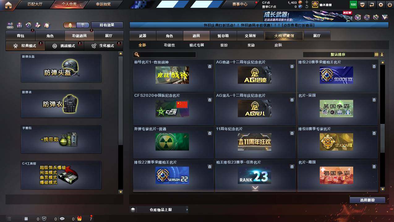 CFCMW429762穿越火线账号详情图27