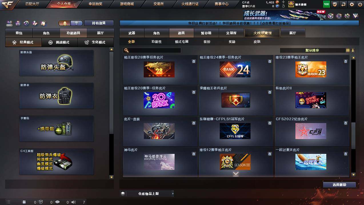 CFCMW429762穿越火线账号详情图29