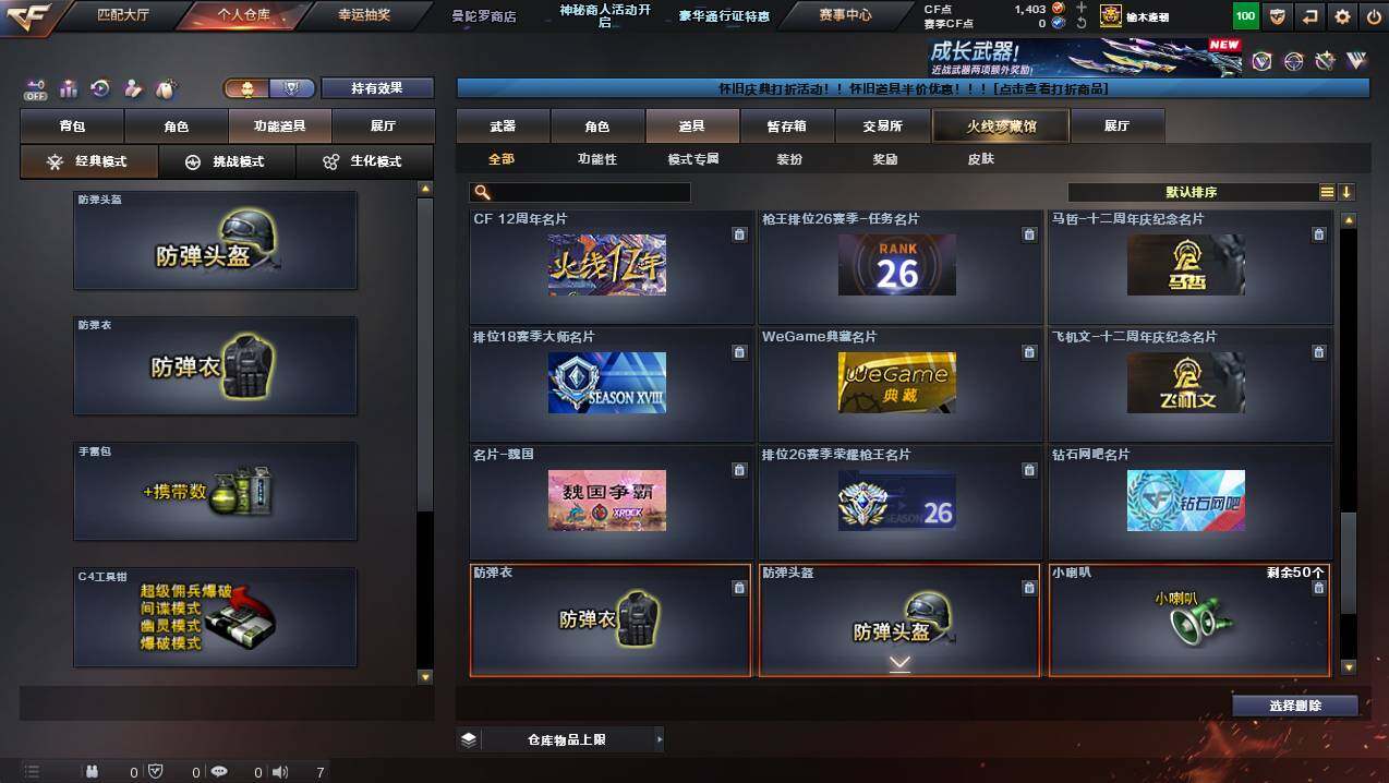 CFCMW429762穿越火线账号详情图30