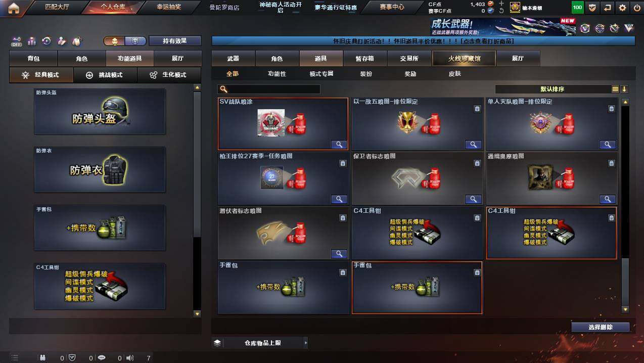 CFCMW429762穿越火线账号详情图31