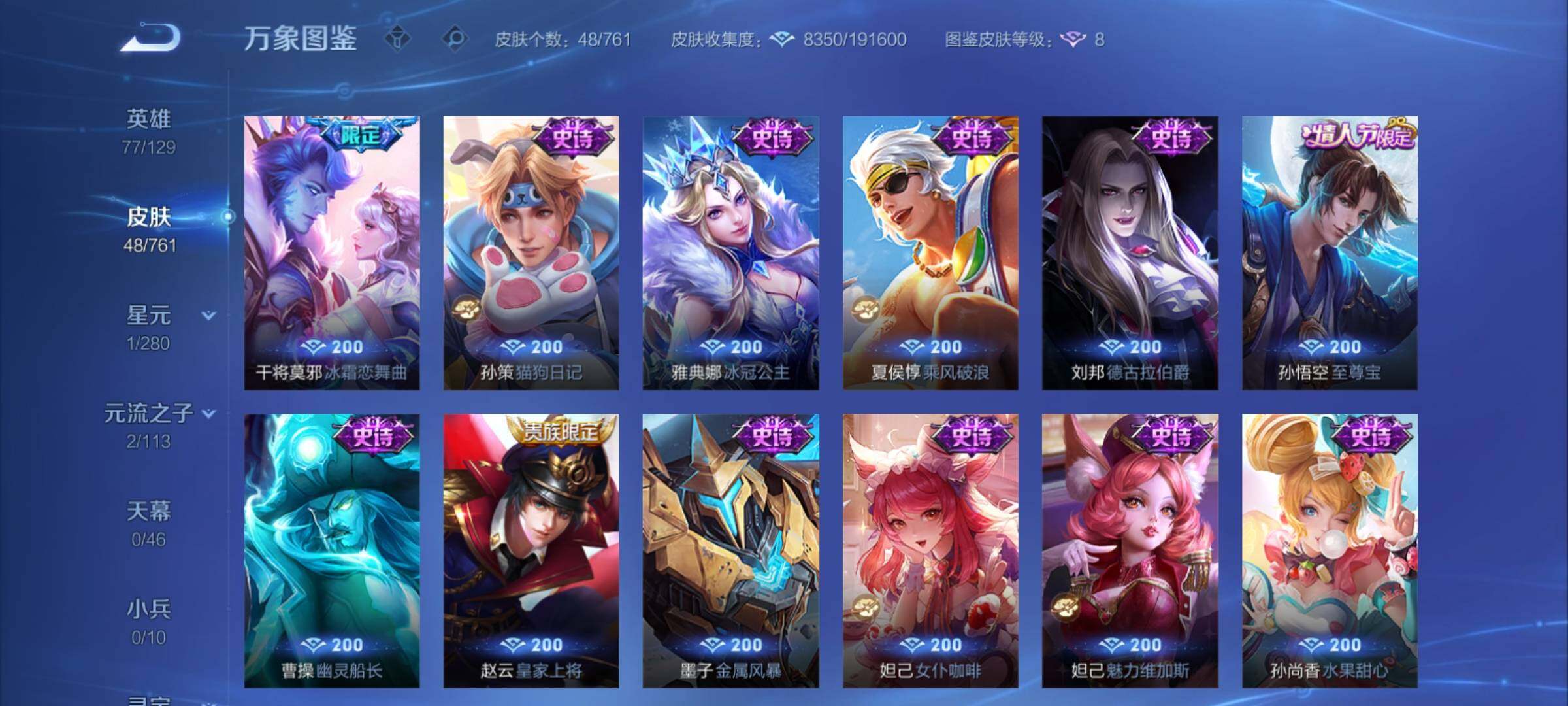 WZCMY4113260王者荣耀账号详情图7