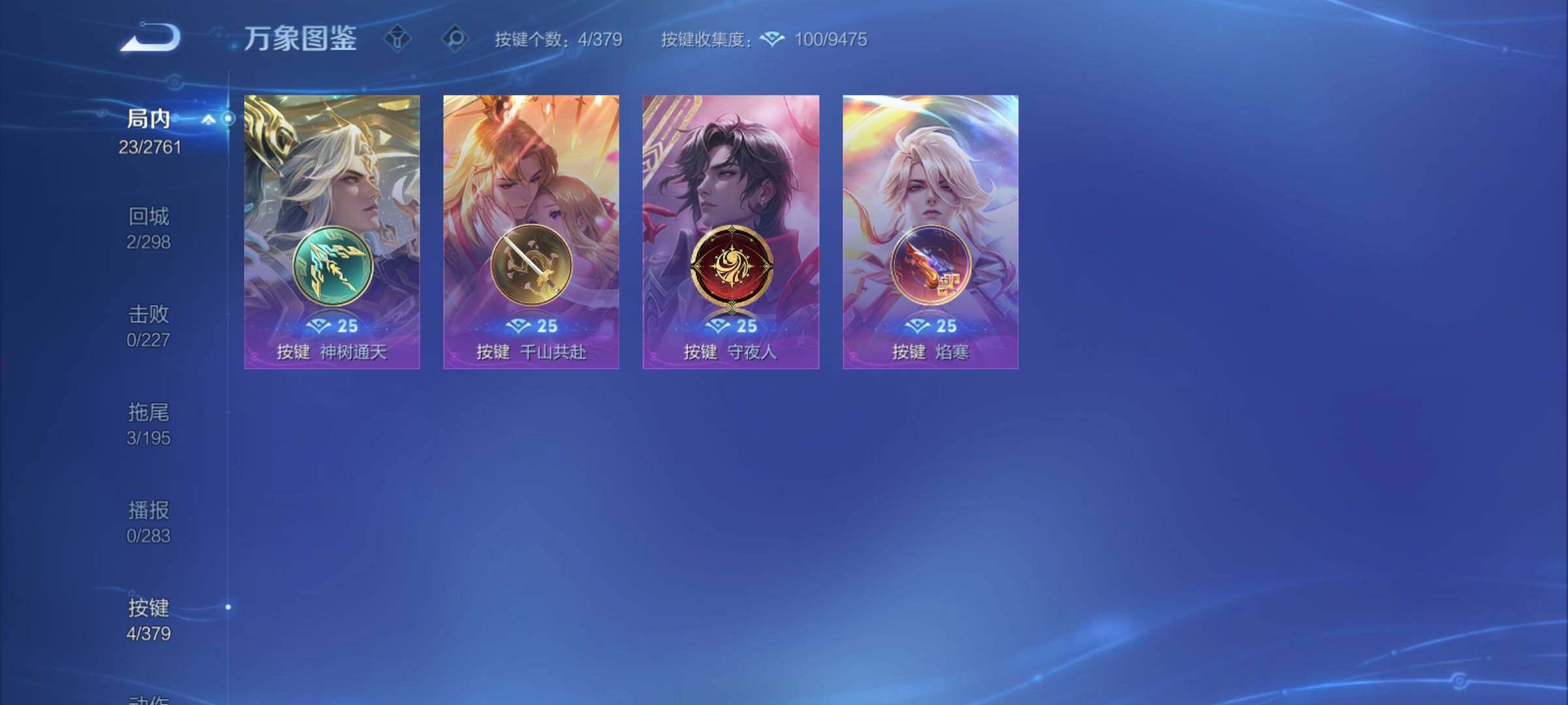 WZCMY4113260王者荣耀账号详情图8