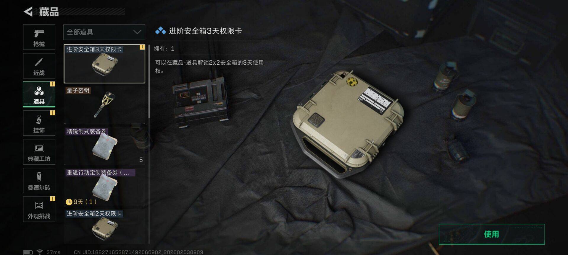 SJZEY434233三角洲行动账号详情图6