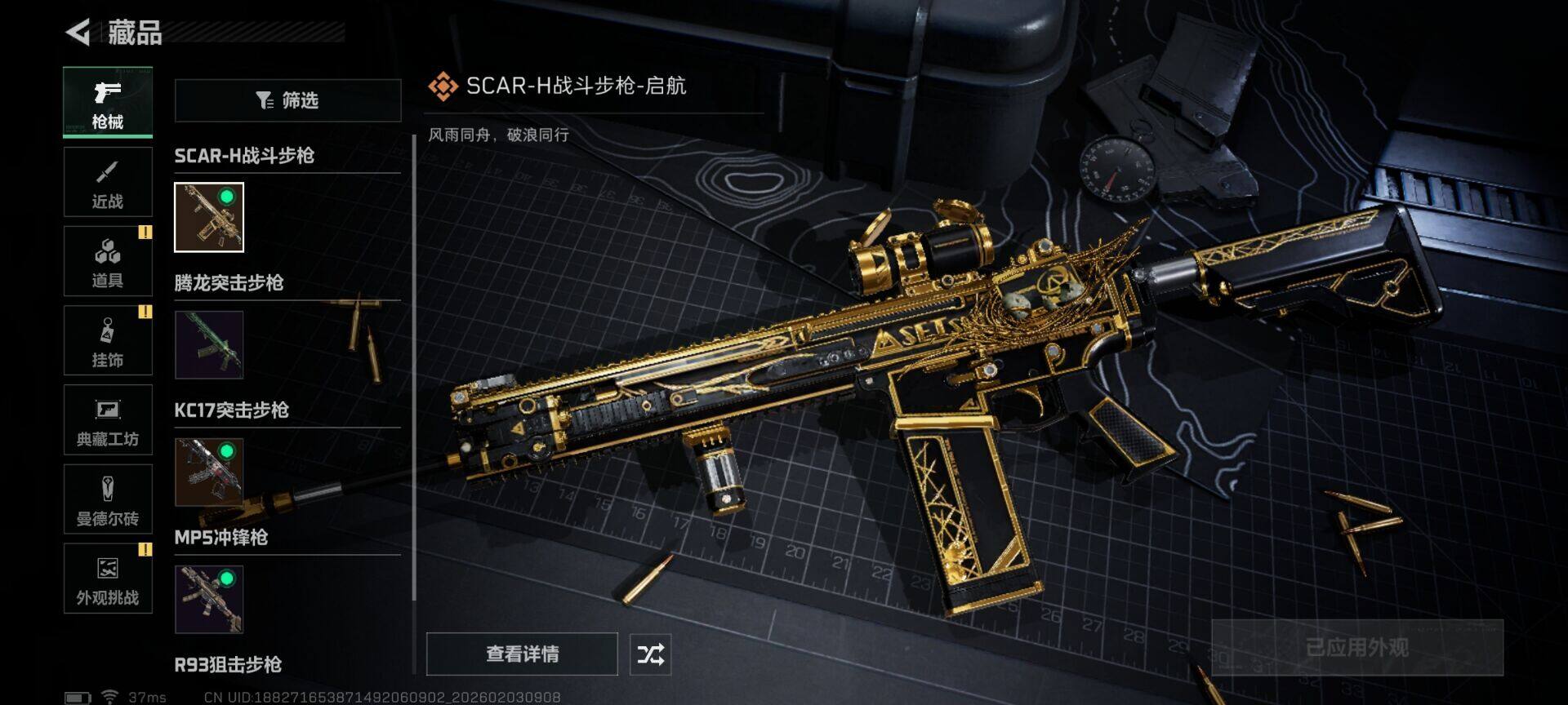 SJZEY434233三角洲行动账号详情图8