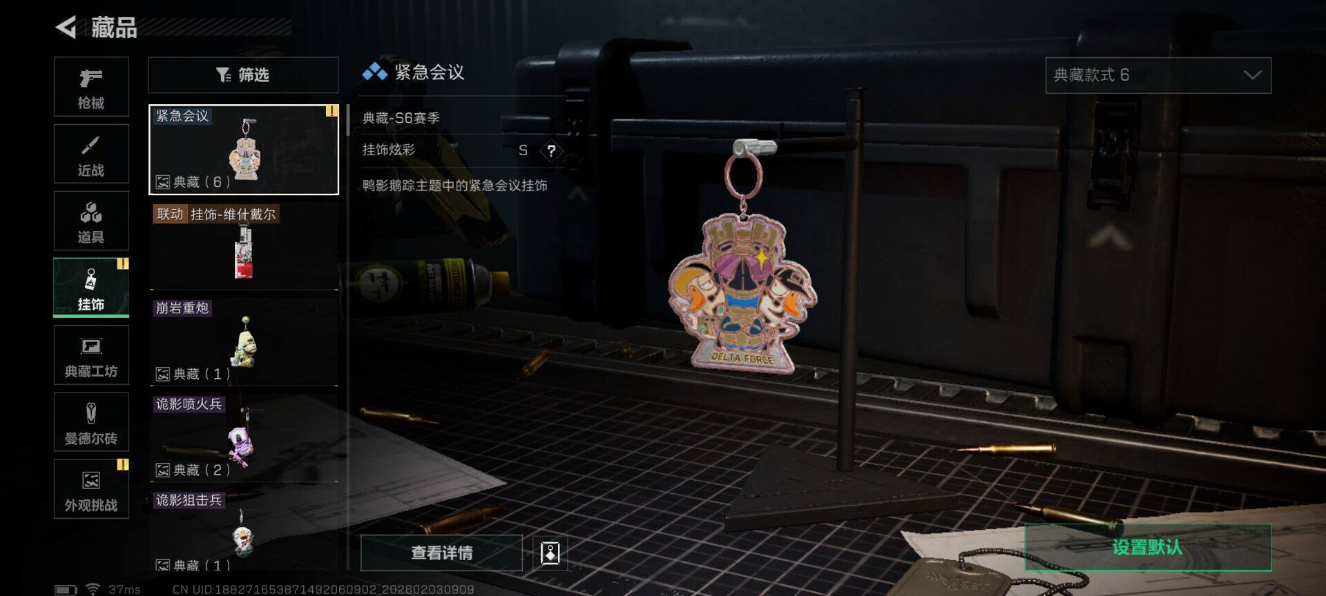 SJZEY434233三角洲行动账号详情图11