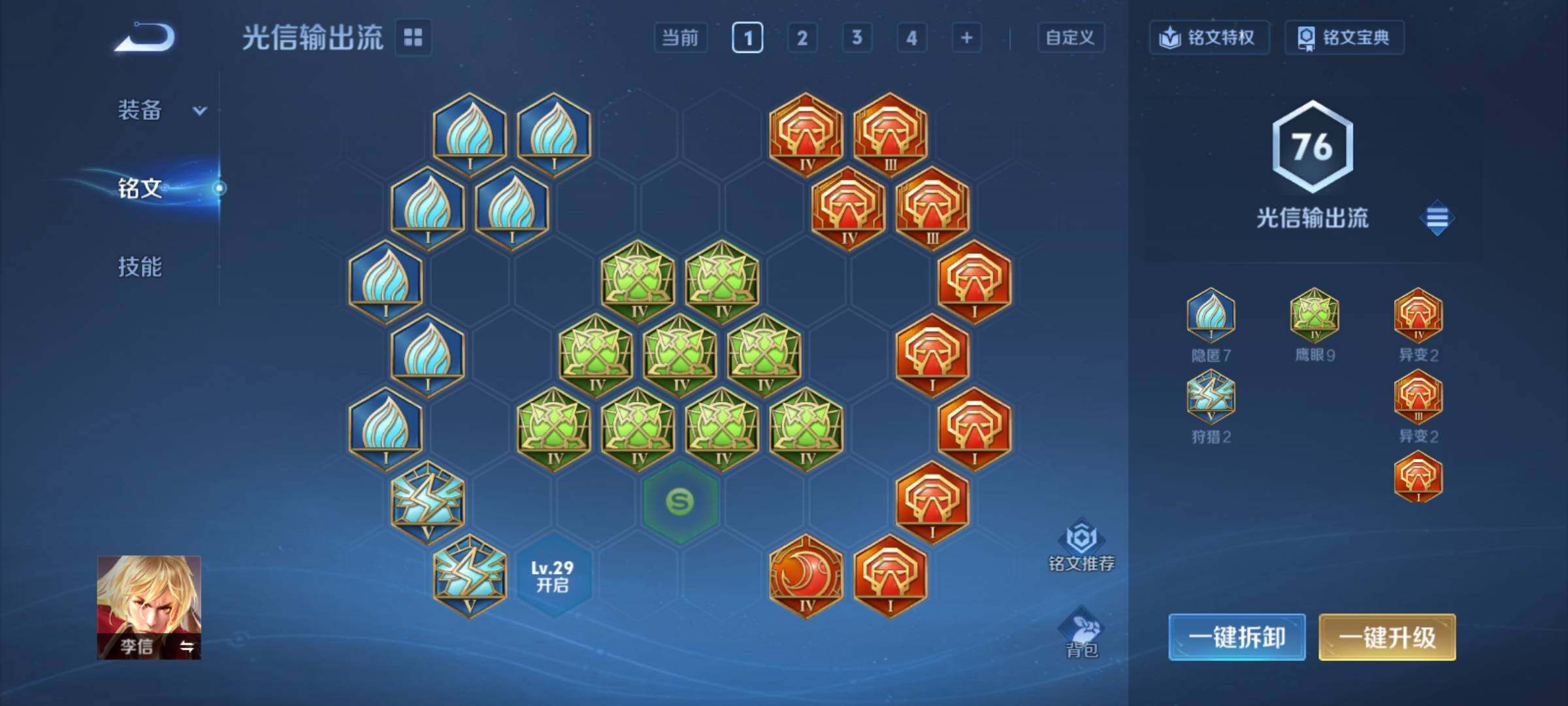 WZCMY4113260王者荣耀账号详情图10