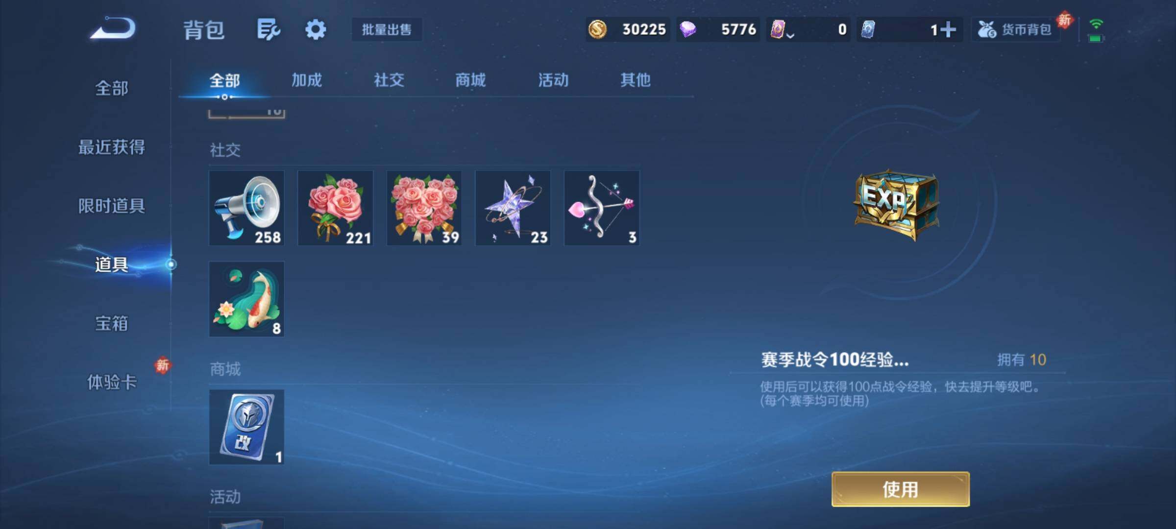 WZCMY4113260王者荣耀账号详情图11