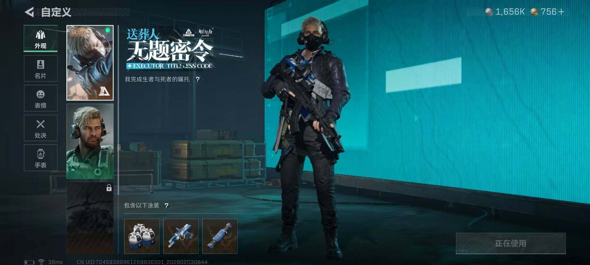 SJZQM431754三角洲行动账号详情图10