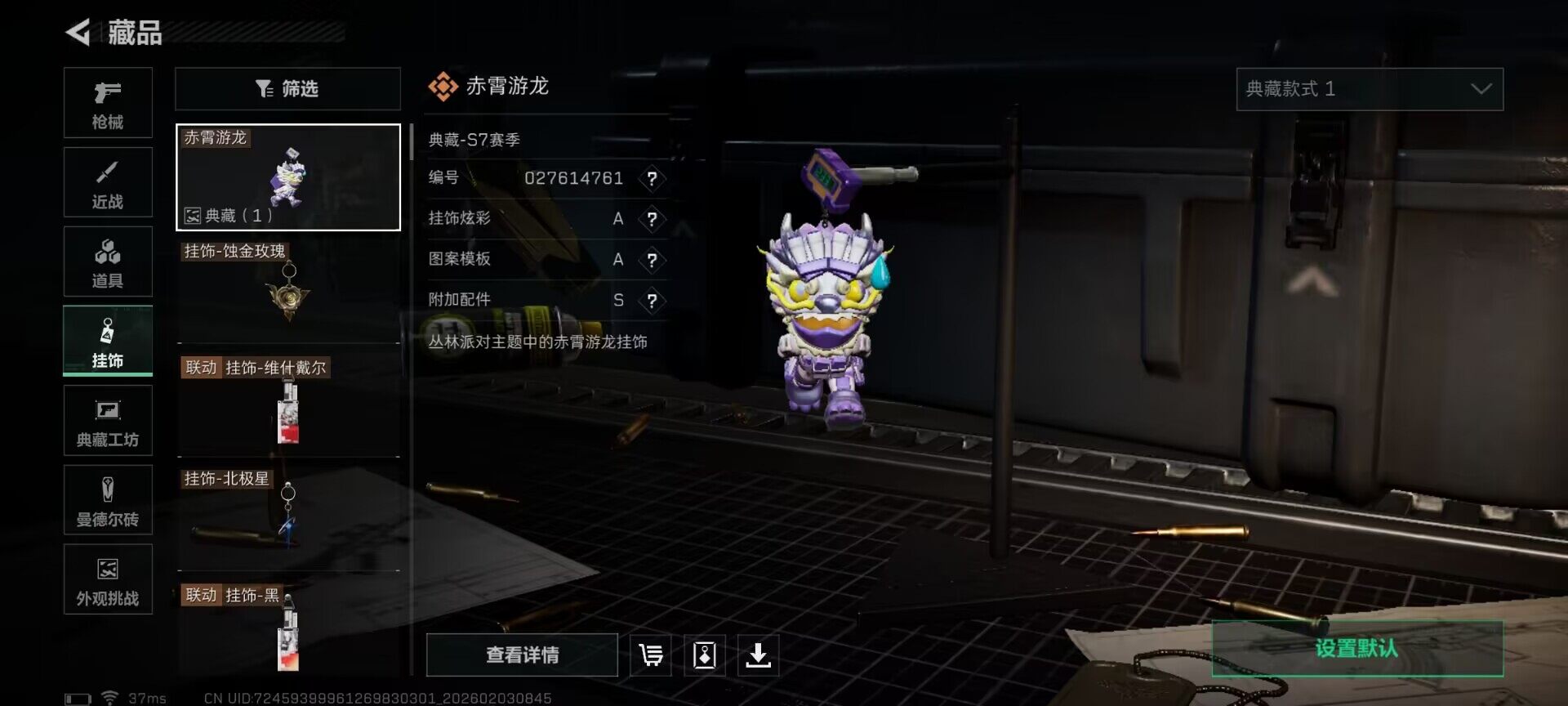 SJZQM431754三角洲行动账号详情图14