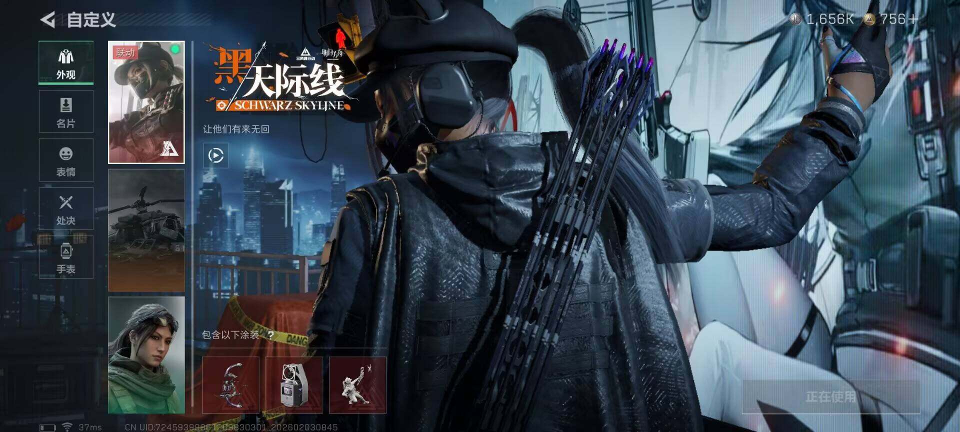 SJZQM431754三角洲行动账号详情图15