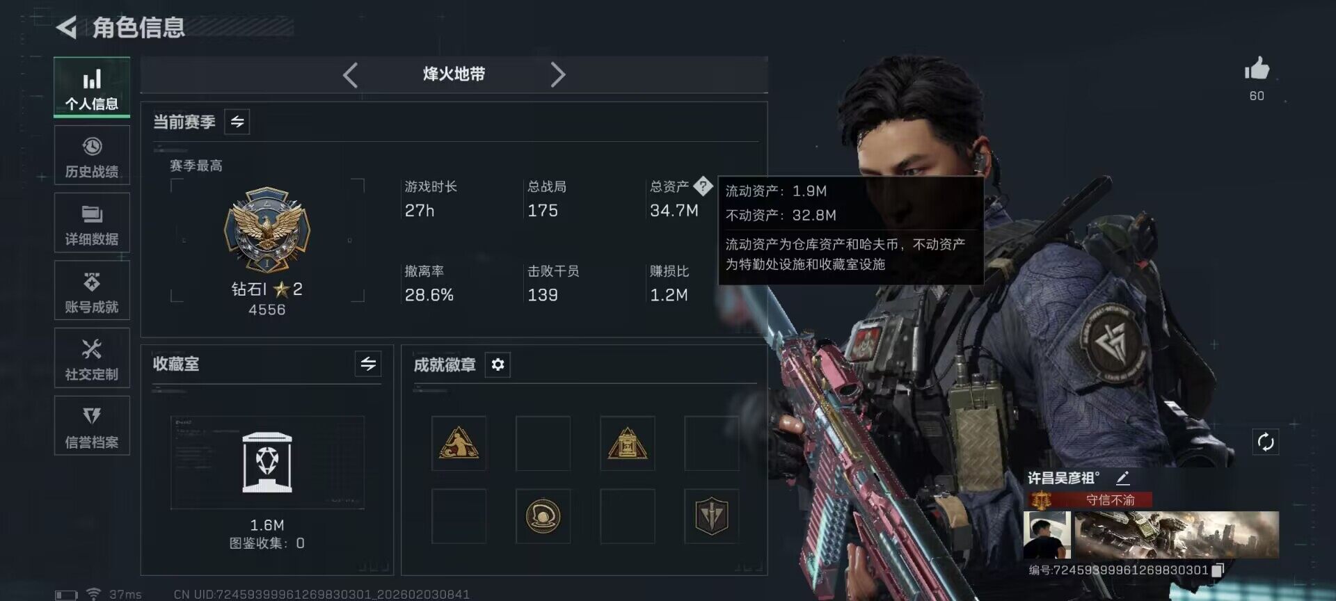 SJZQM431754三角洲行动账号详情图23