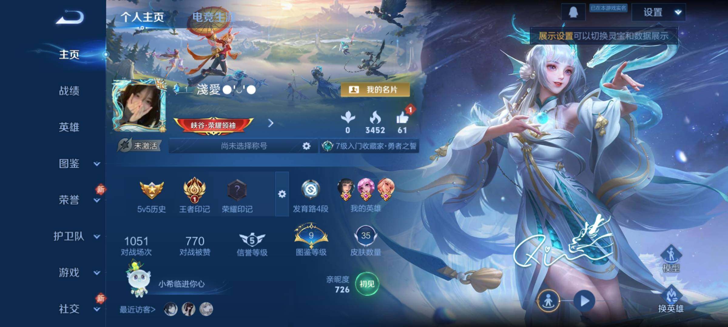 WZCMY4113264王者荣耀账号详情图2