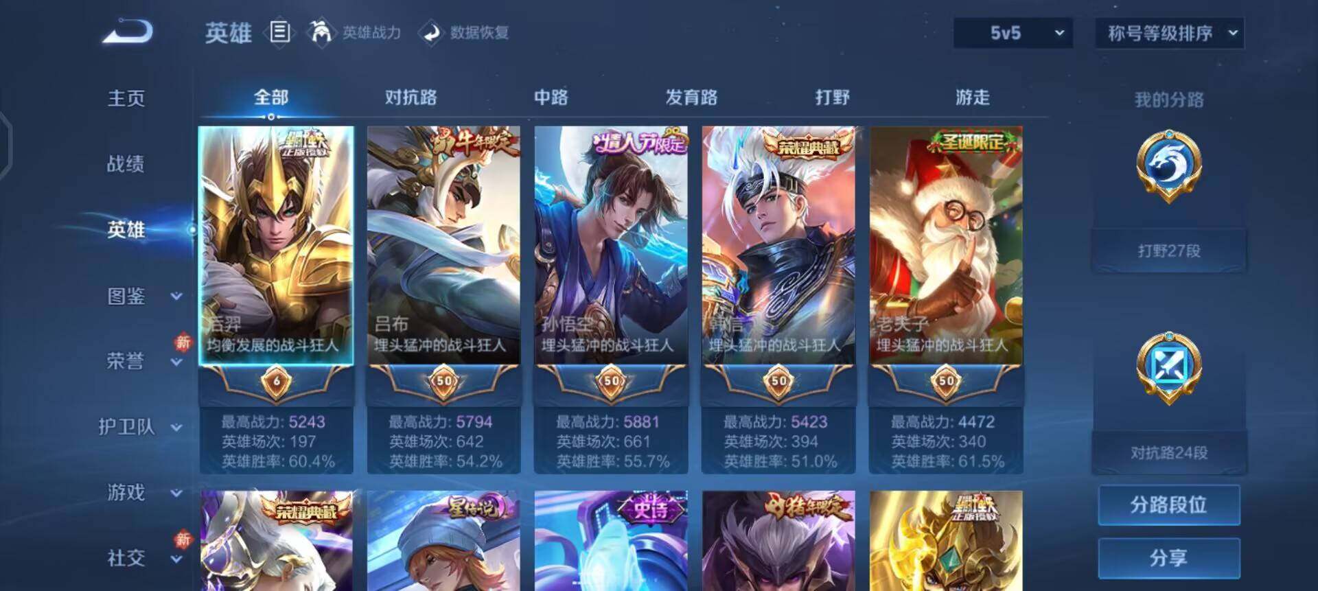 WZQM4119967王者荣耀账号详情图5