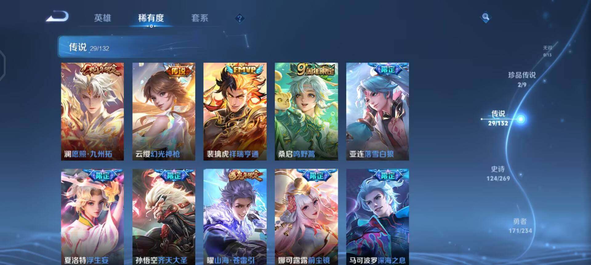 WZQM4119967王者荣耀账号详情图7