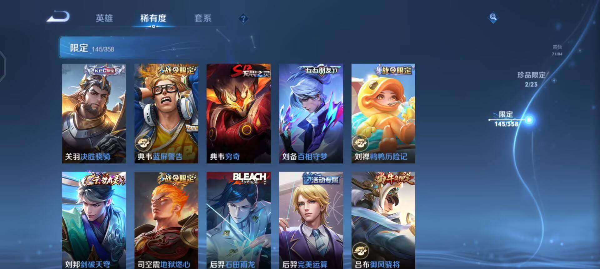 WZQM4119967王者荣耀账号详情图9